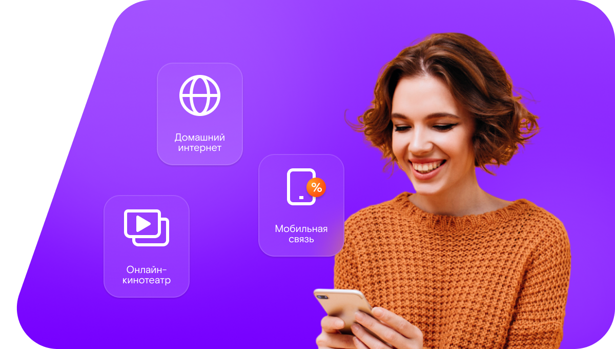 Промо-тарифы Ростелеком в посёлок Придолинный (Оренбургская область)